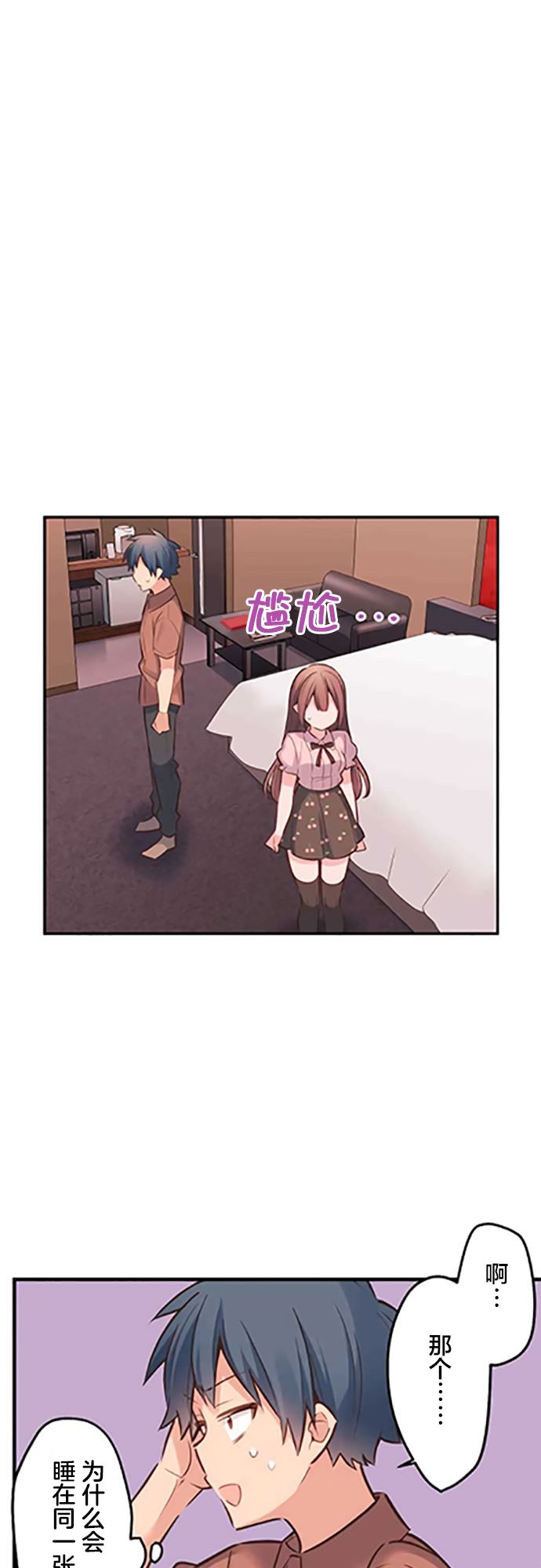 第14话-和歌酱今天依然很腹黑-岛村（第15张）