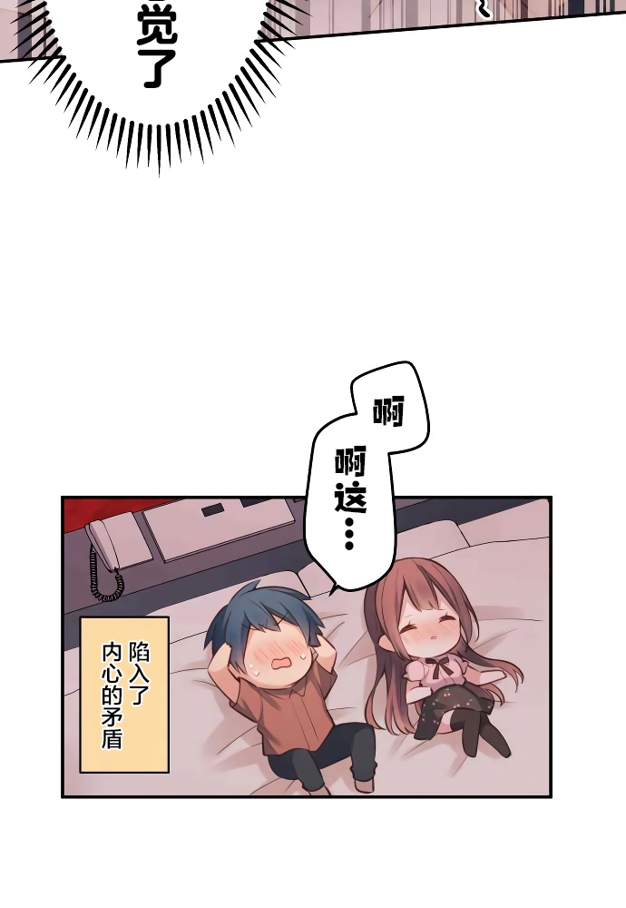 第11话-和歌酱今天依然很腹黑-岛村（第39张）