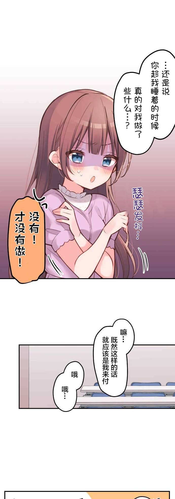 第17话-和歌酱今天依然很腹黑-岛村（第15张）