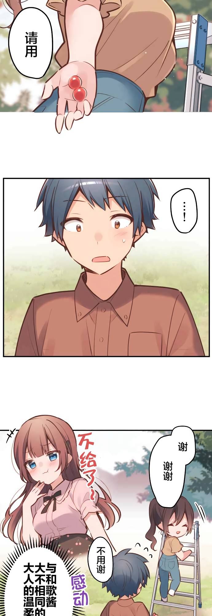 第7话-和歌酱今天依然很腹黑-岛村（第9张）