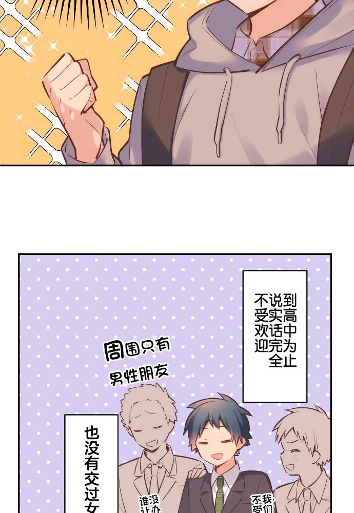 第1话-和歌酱今天依然很腹黑-岛村（第5张）