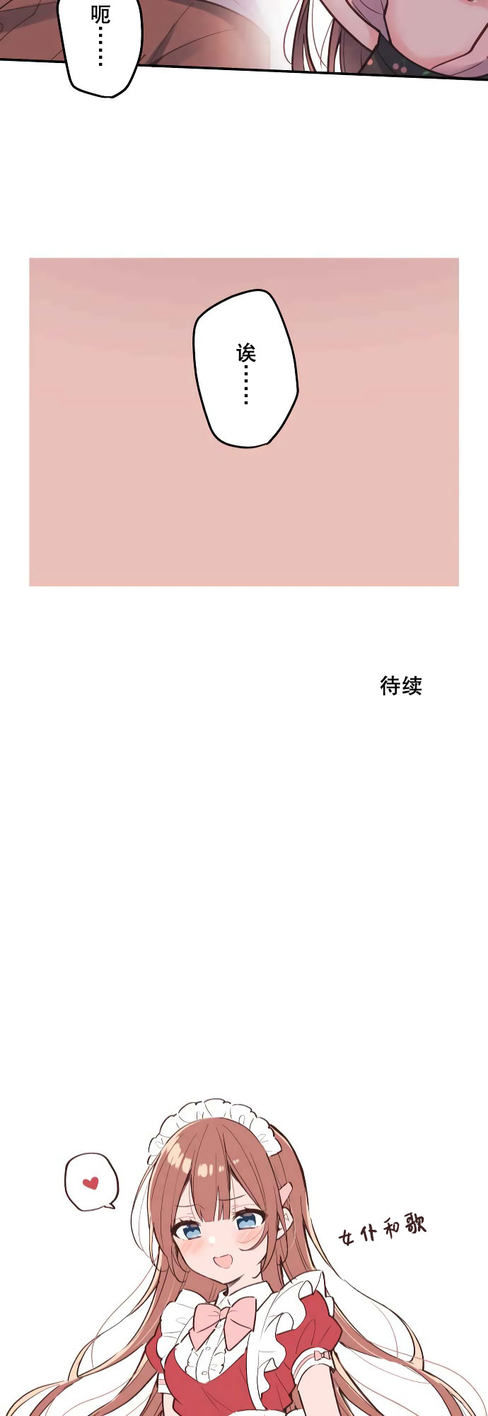 第12话-和歌酱今天依然很腹黑-岛村（第21张）