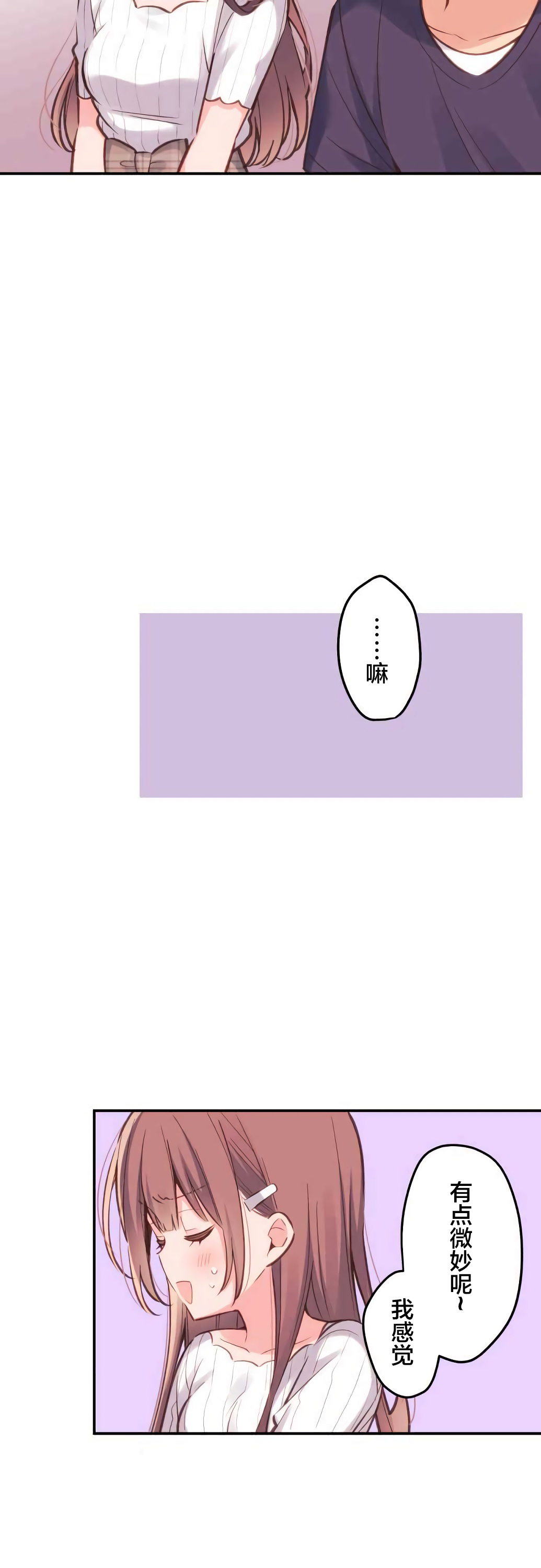 第19话-和歌酱今天依然很腹黑-岛村（第10张）