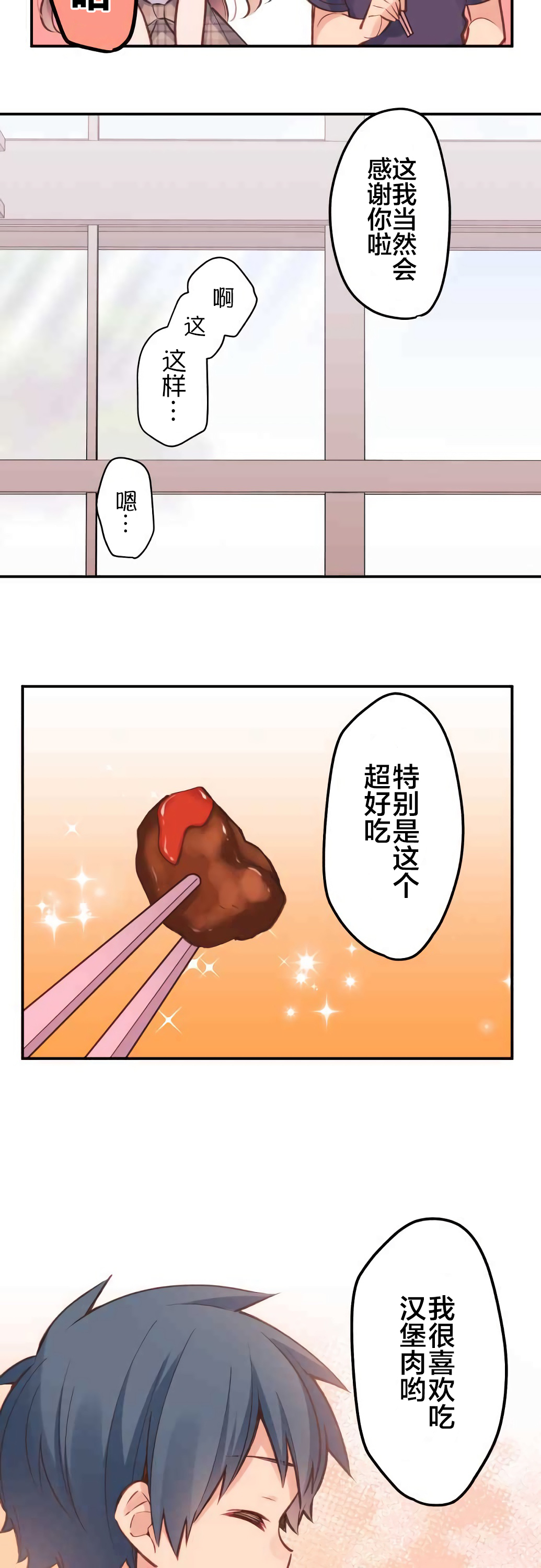 第19话-和歌酱今天依然很腹黑-岛村（第16张）