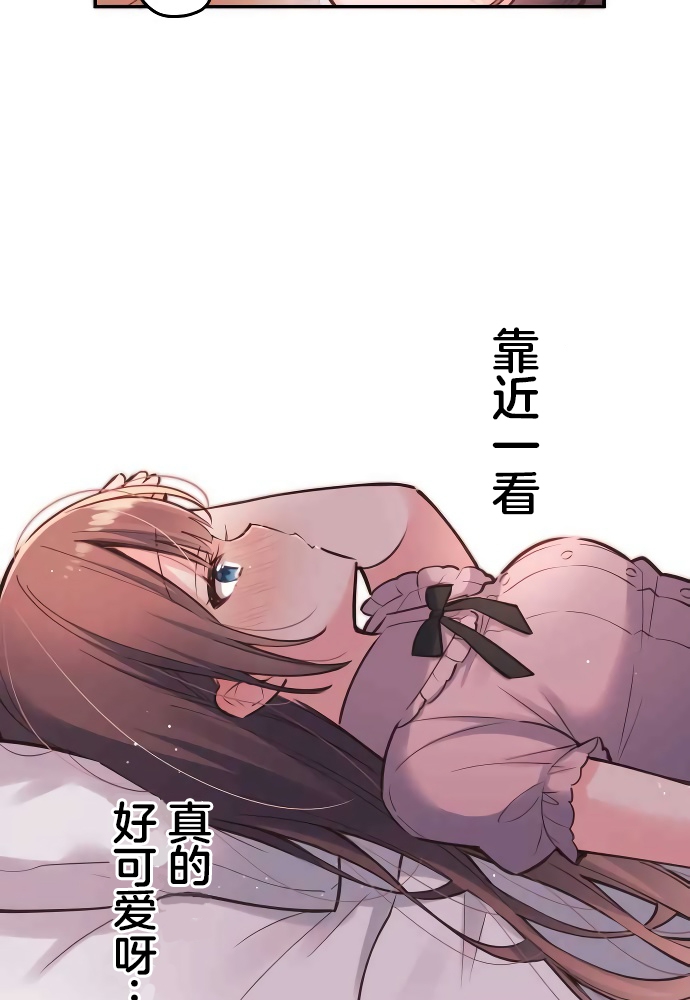 第11话-和歌酱今天依然很腹黑-岛村（第31张）