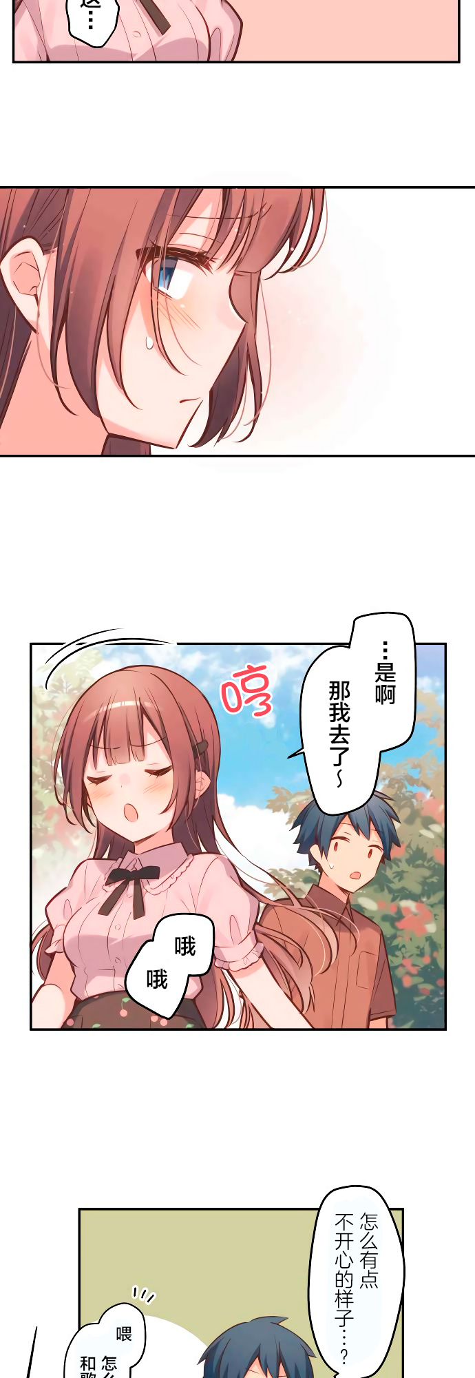 第6话-和歌酱今天依然很腹黑-岛村（第20张）