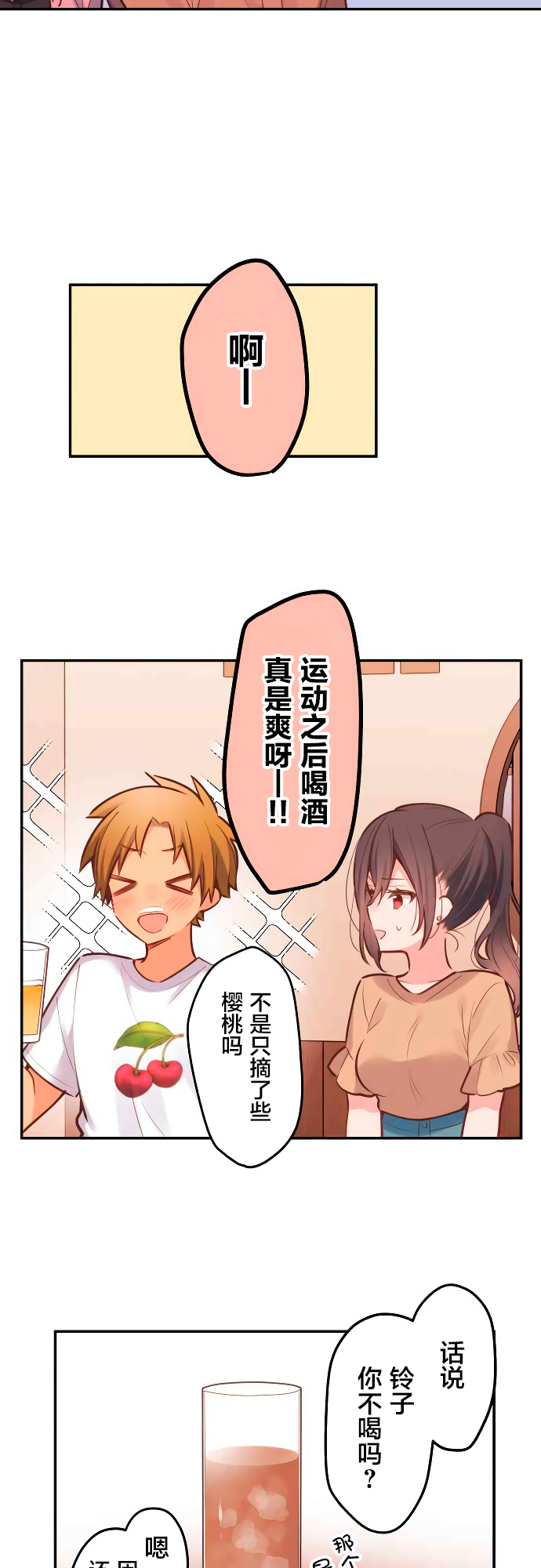 第9话-和歌酱今天依然很腹黑-岛村（第6张）