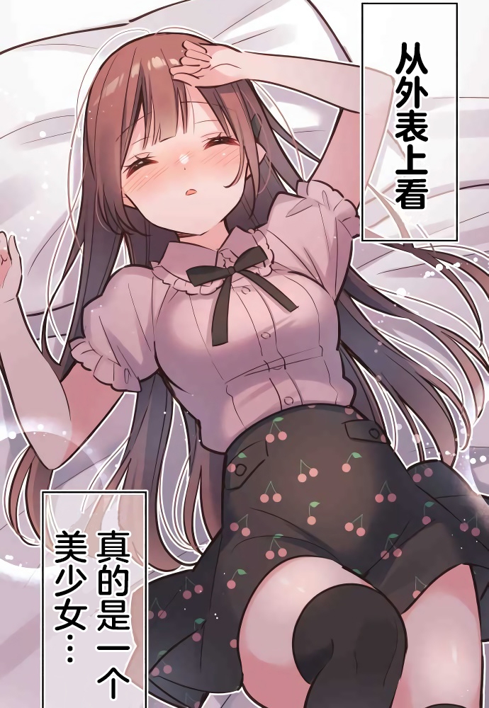 第11话-和歌酱今天依然很腹黑-岛村（第34张）