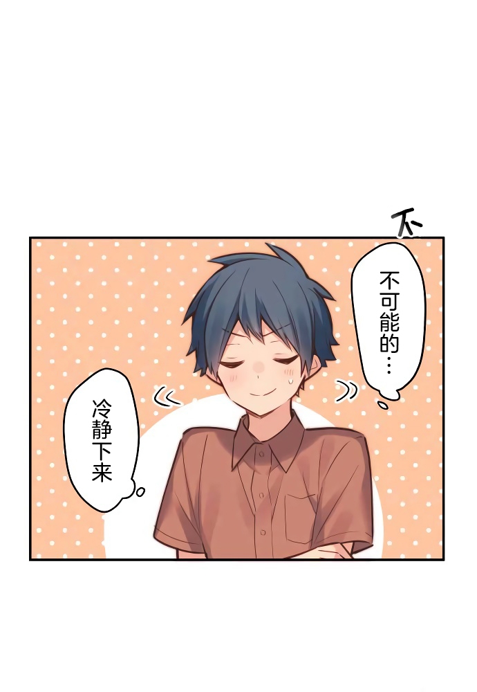 第11话-和歌酱今天依然很腹黑-岛村（第20张）