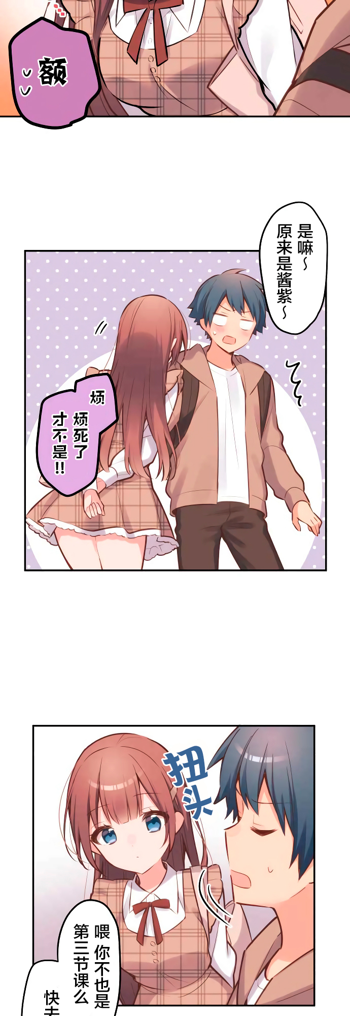 第5话-和歌酱今天依然很腹黑-岛村（第20张）