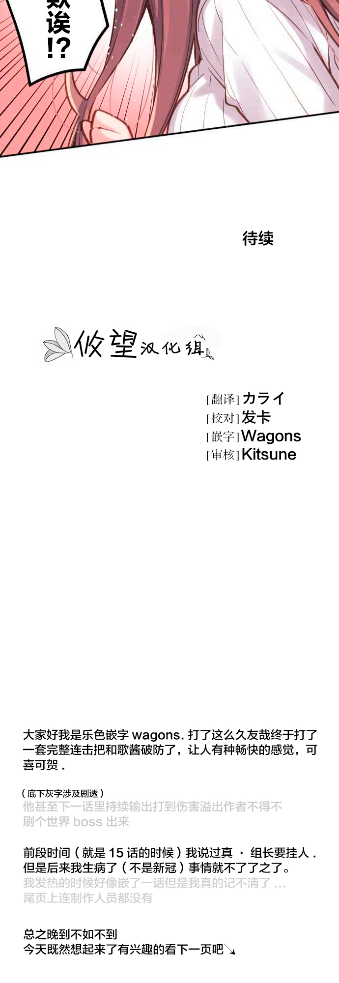 第18话-和歌酱今天依然很腹黑-岛村（第26张）