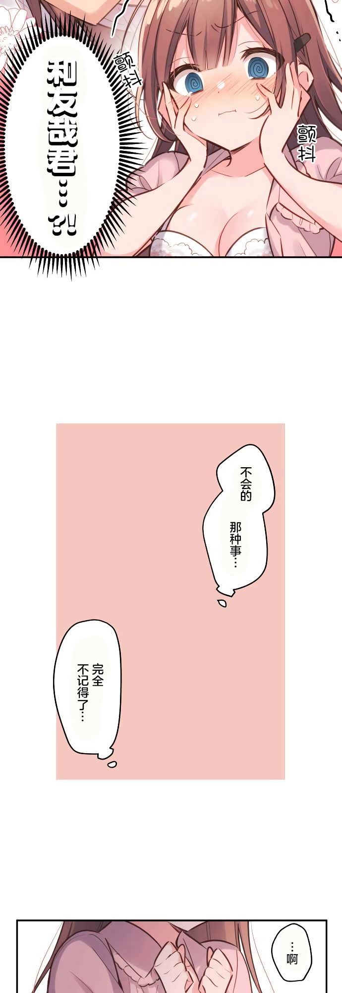 第14话-和歌酱今天依然很腹黑-岛村（第9张）