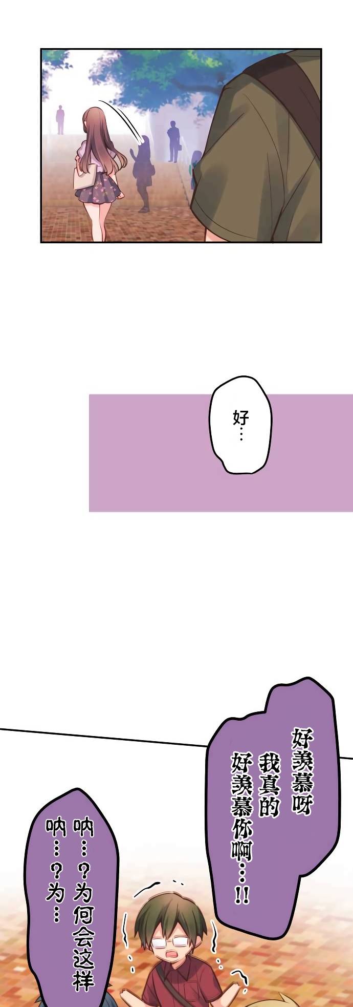 第17话-和歌酱今天依然很腹黑-岛村（第8张）