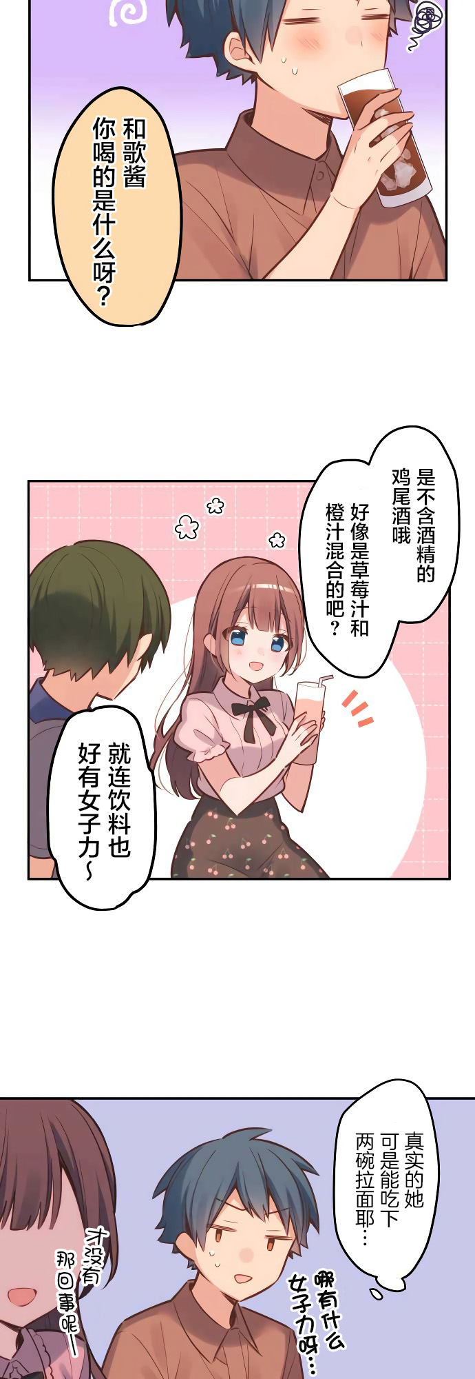 第9话-和歌酱今天依然很腹黑-岛村（第5张）