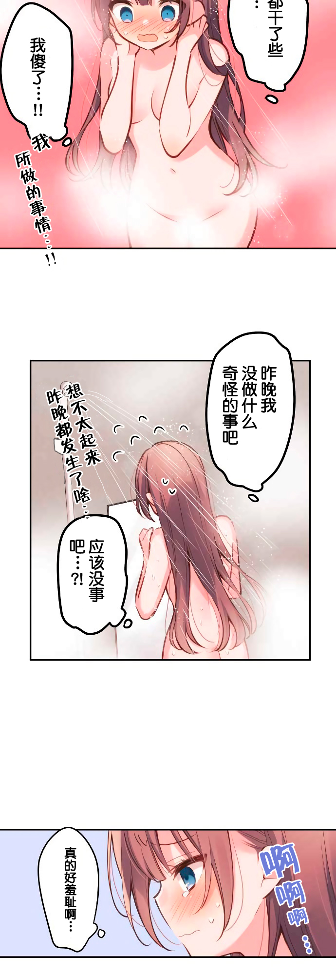 第16话-和歌酱今天依然很腹黑-岛村（第3张）