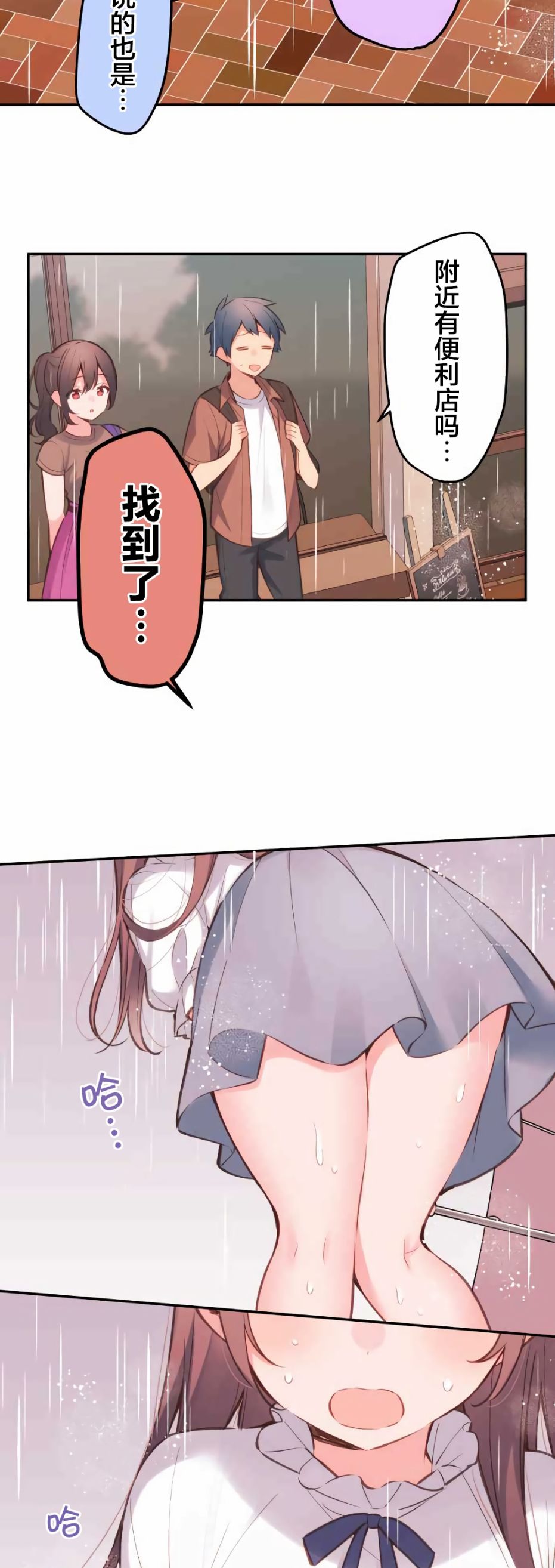 第34话-和歌酱今天依然很腹黑-岛村（第24张）