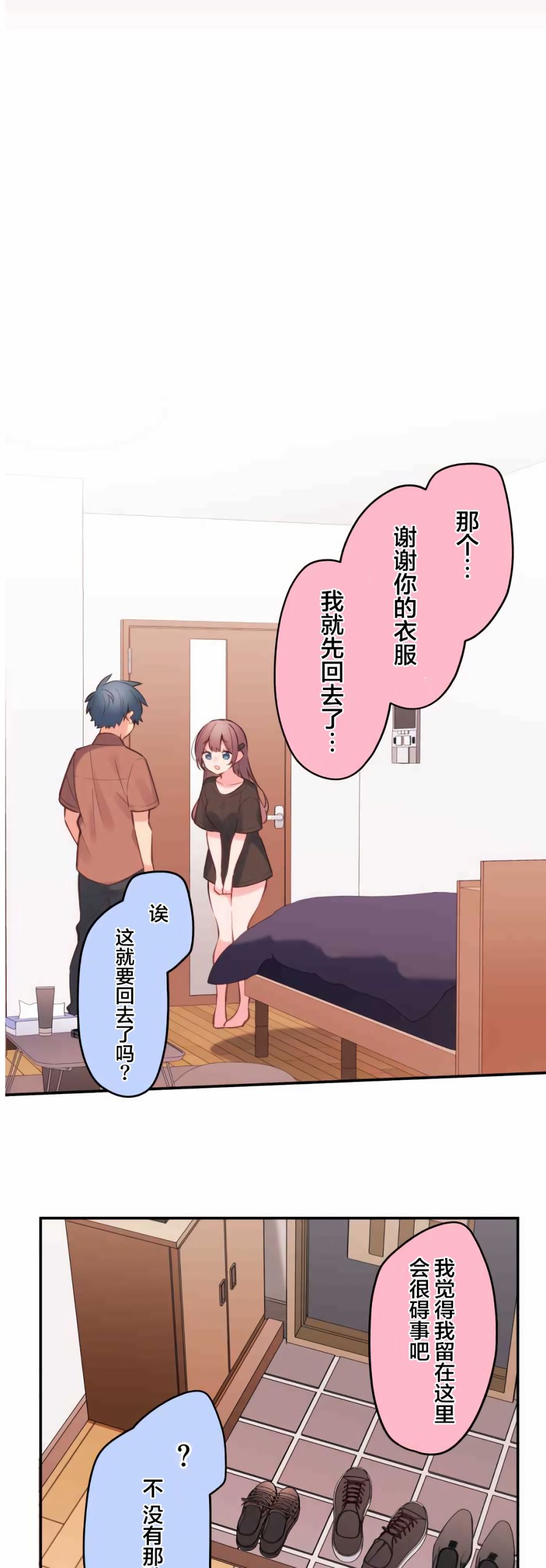 第36话-和歌酱今天依然很腹黑-岛村（第18张）