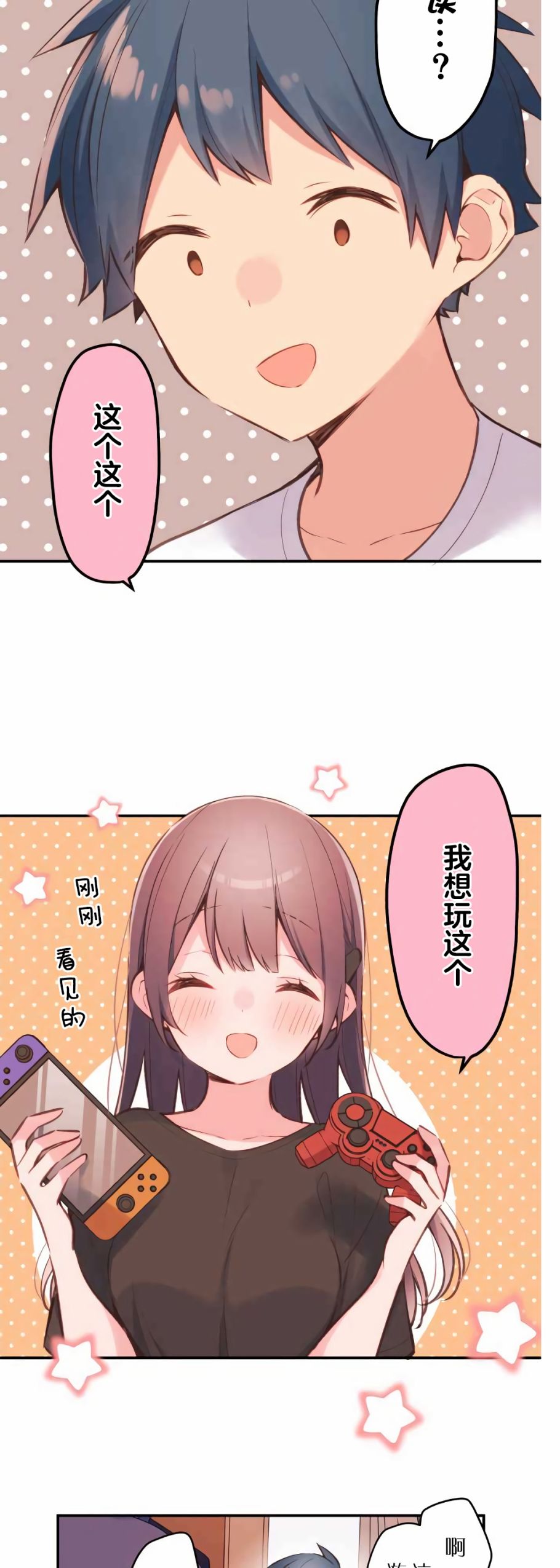 第37话-和歌酱今天依然很腹黑-岛村（第9张）