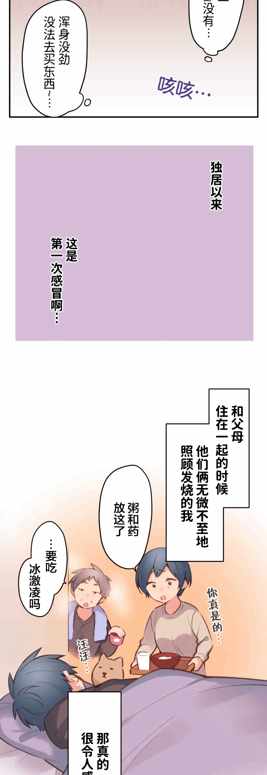 第40话-和歌酱今天依然很腹黑-岛村（第7张）