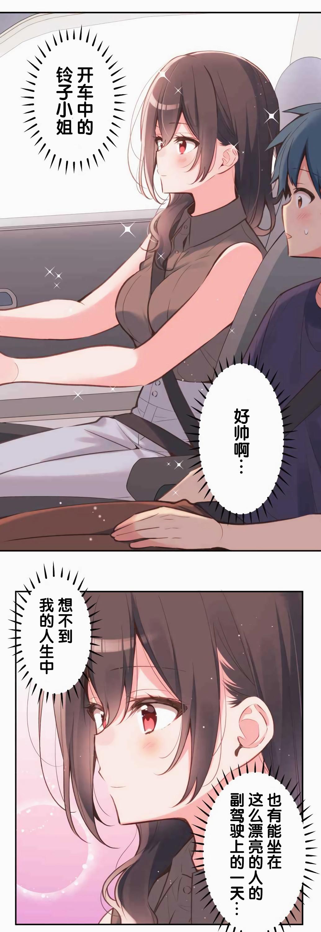 第33话-和歌酱今天依然很腹黑-岛村（第10张）