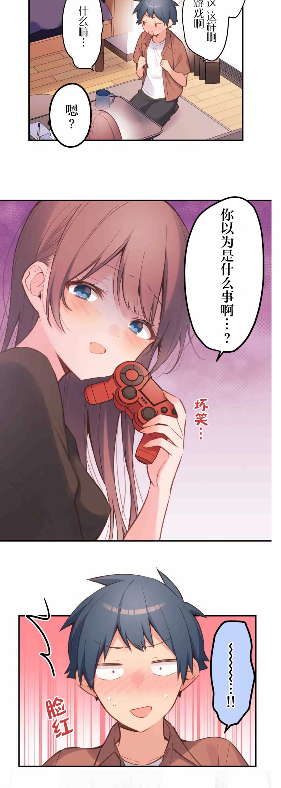 第37话-和歌酱今天依然很腹黑-岛村（第10张）