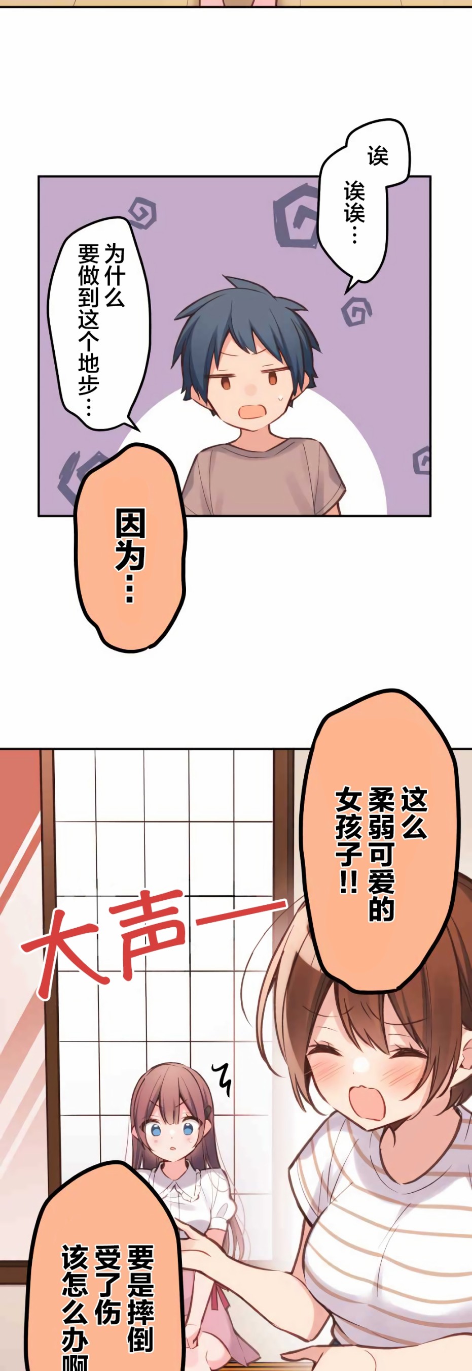 第24话-和歌酱今天依然很腹黑-岛村（第12张）