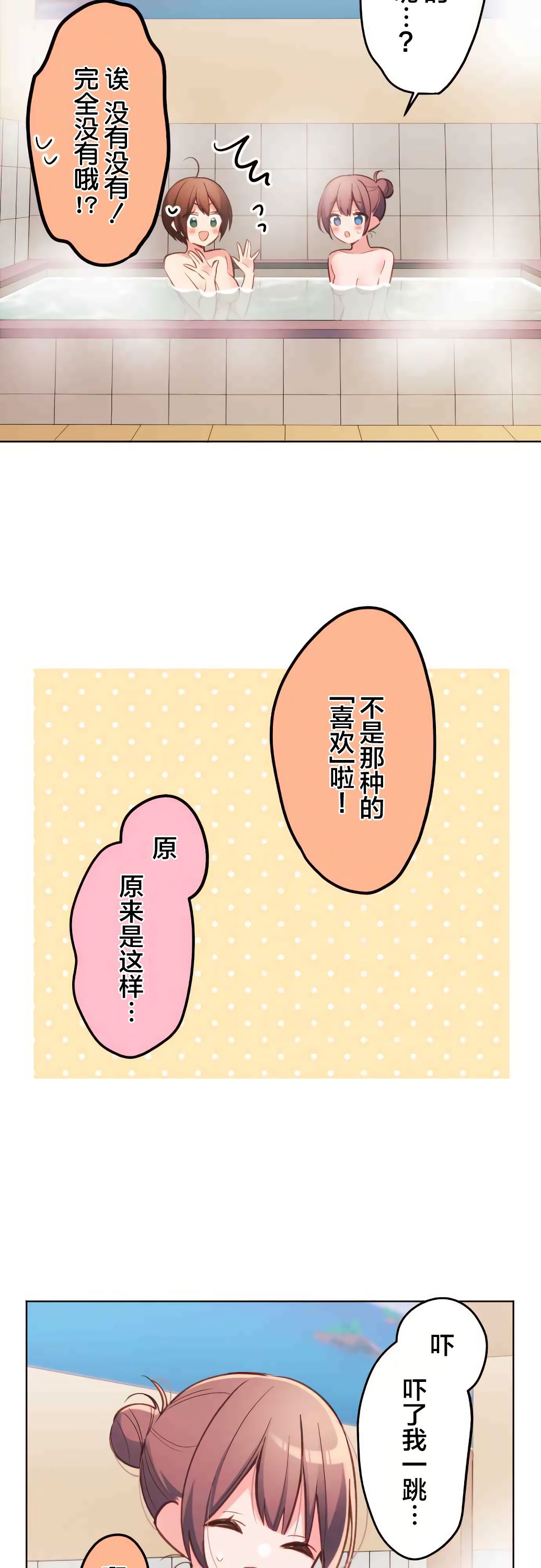 第23话-和歌酱今天依然很腹黑-岛村（第8张）