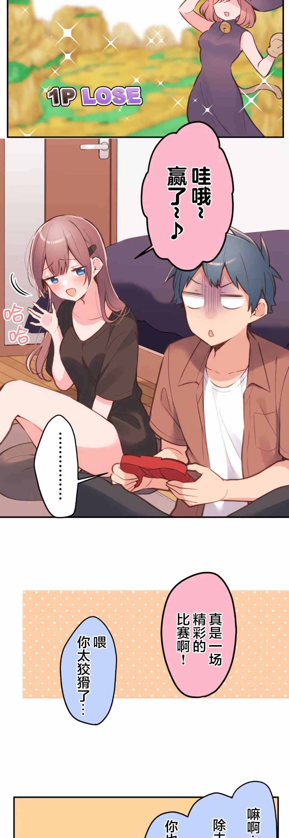 第38话-和歌酱今天依然很腹黑-岛村（第12张）