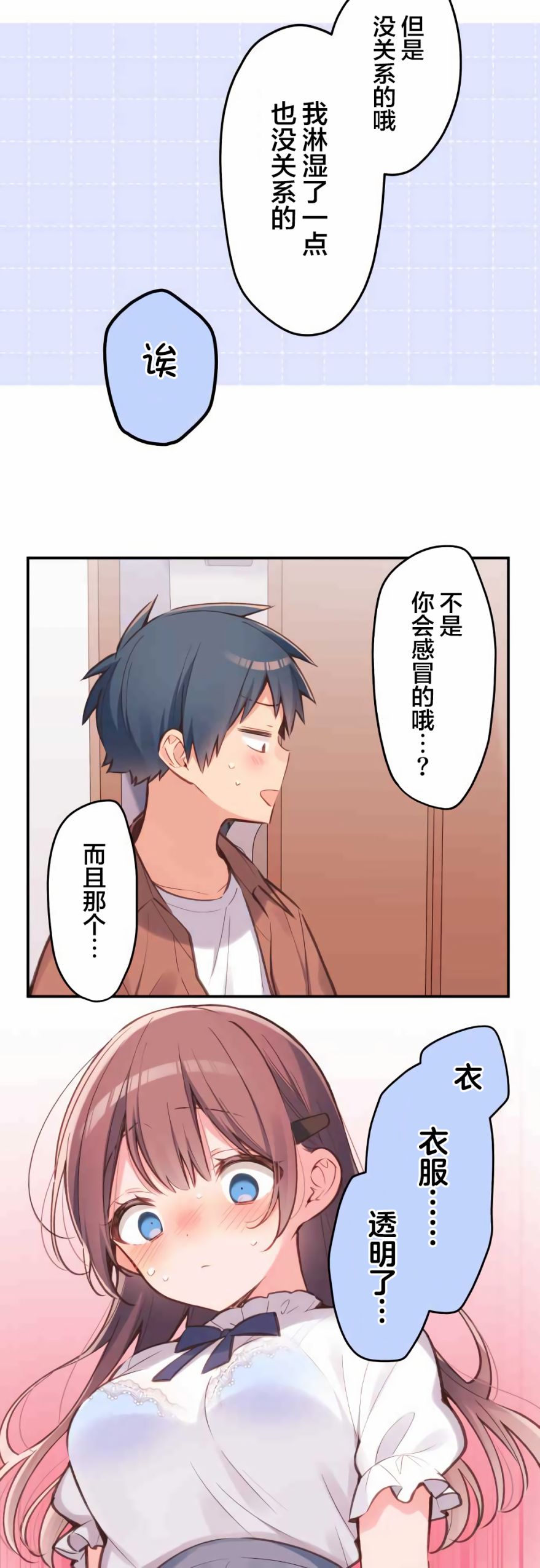 第36话-和歌酱今天依然很腹黑-岛村（第8张）