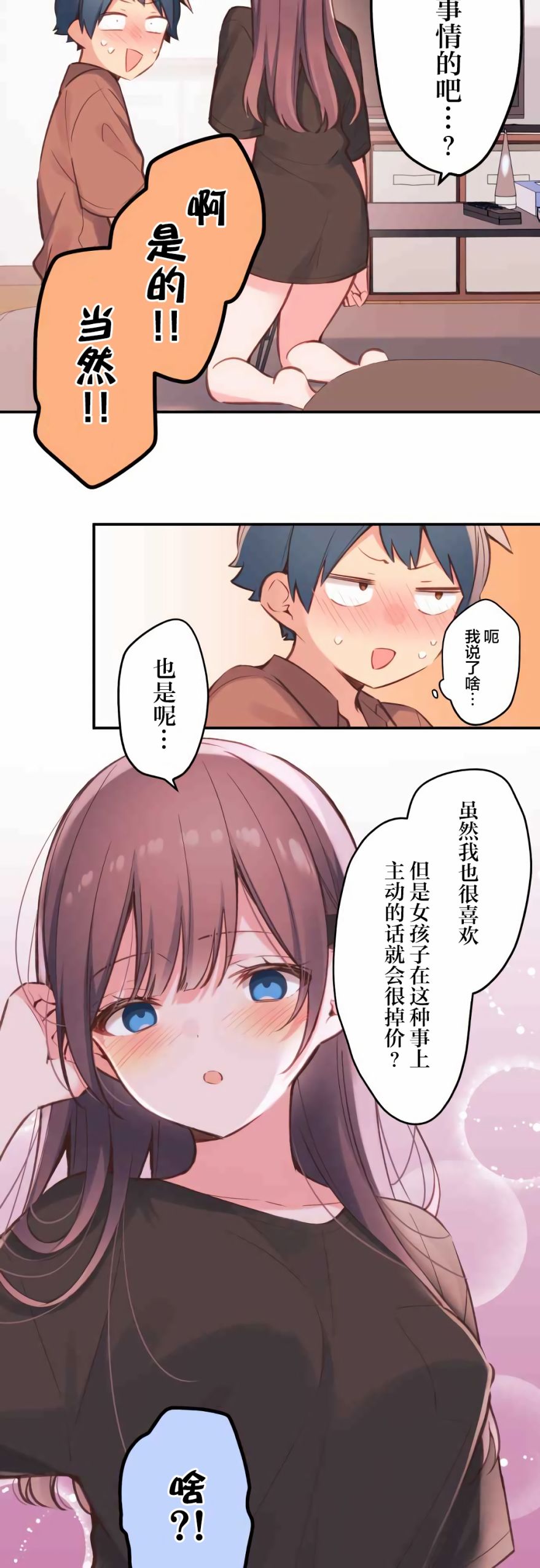 第37话-和歌酱今天依然很腹黑-岛村（第6张）