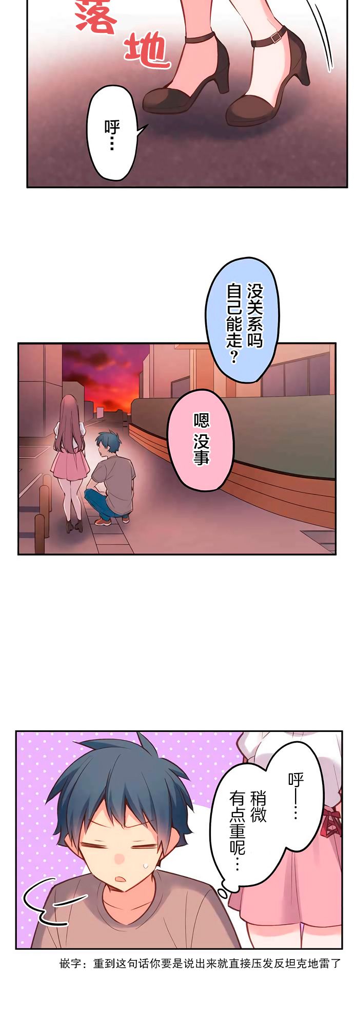 第25话-和歌酱今天依然很腹黑-岛村（第18张）