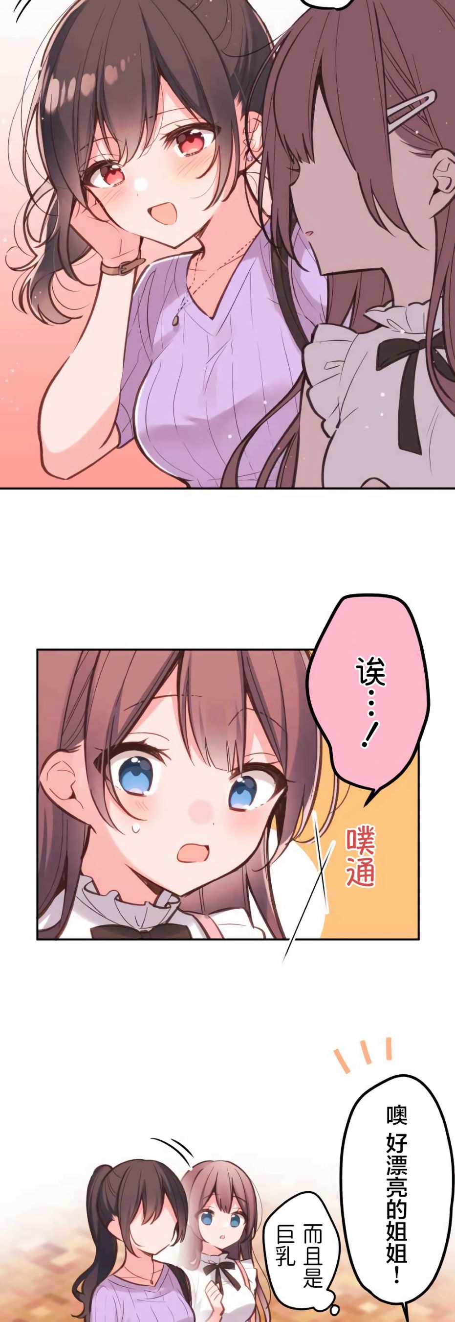 第29话-和歌酱今天依然很腹黑-岛村（第16张）