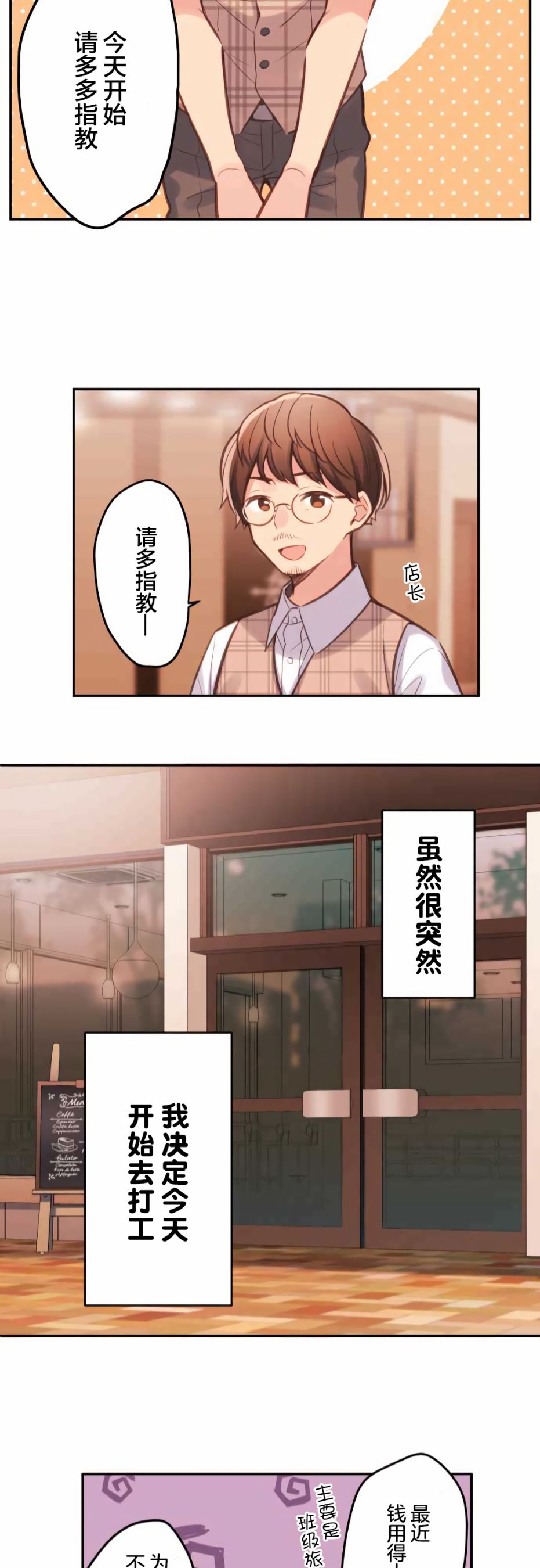 第31话-和歌酱今天依然很腹黑-岛村（第21张）