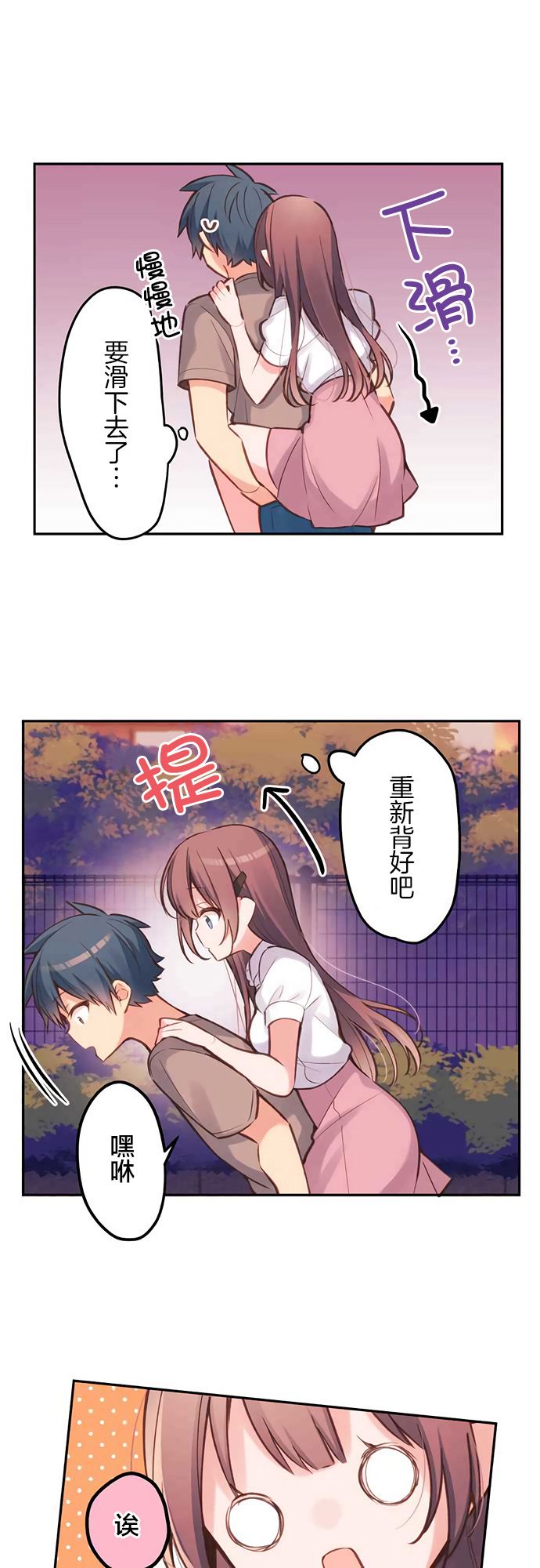 第25话-和歌酱今天依然很腹黑-岛村（第10张）