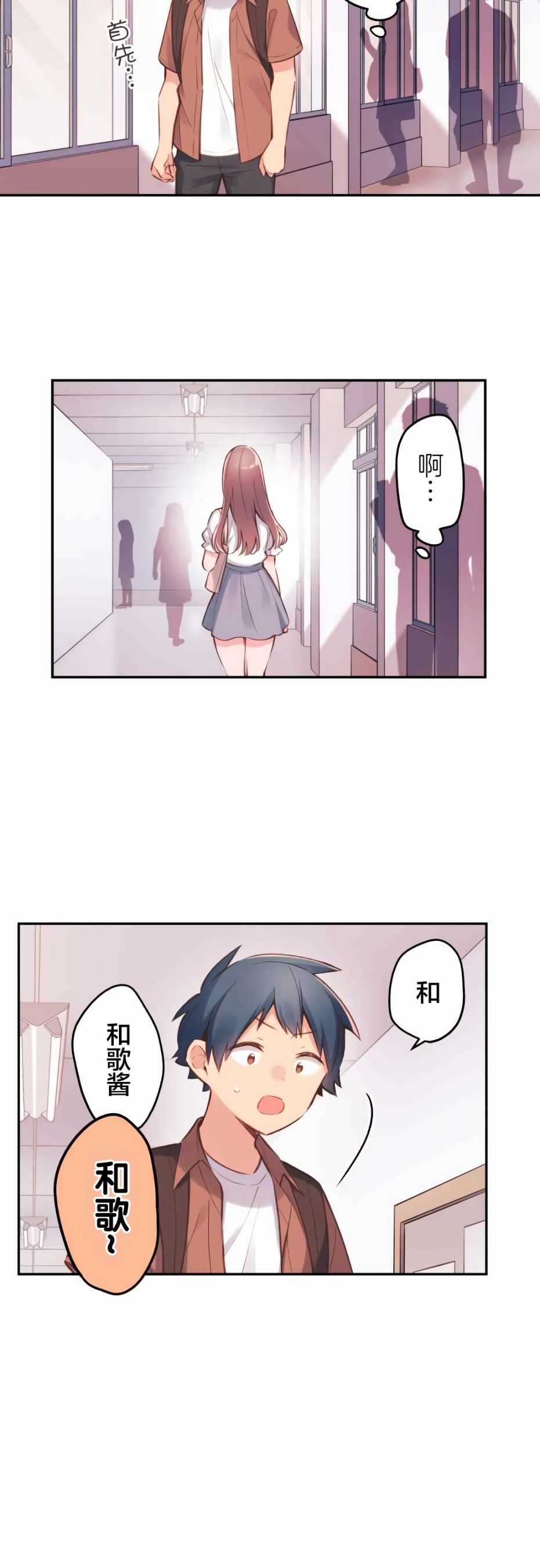 第34话-和歌酱今天依然很腹黑-岛村（第17张）