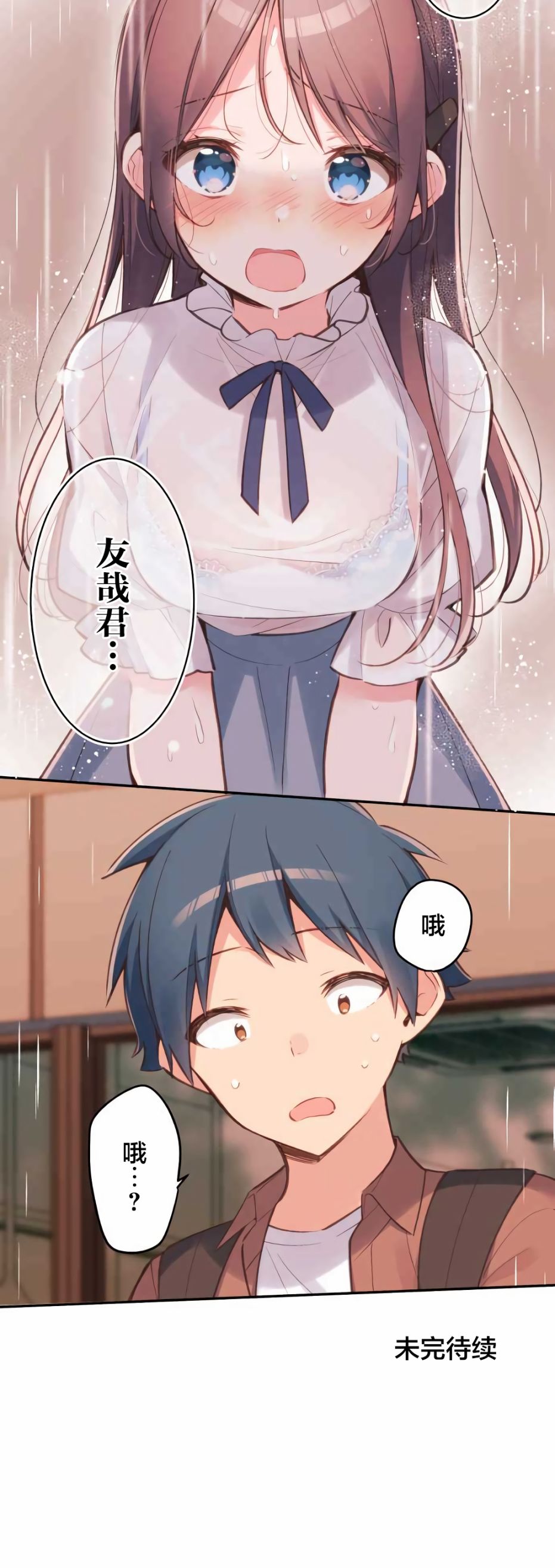 第34话-和歌酱今天依然很腹黑-岛村（第27张）