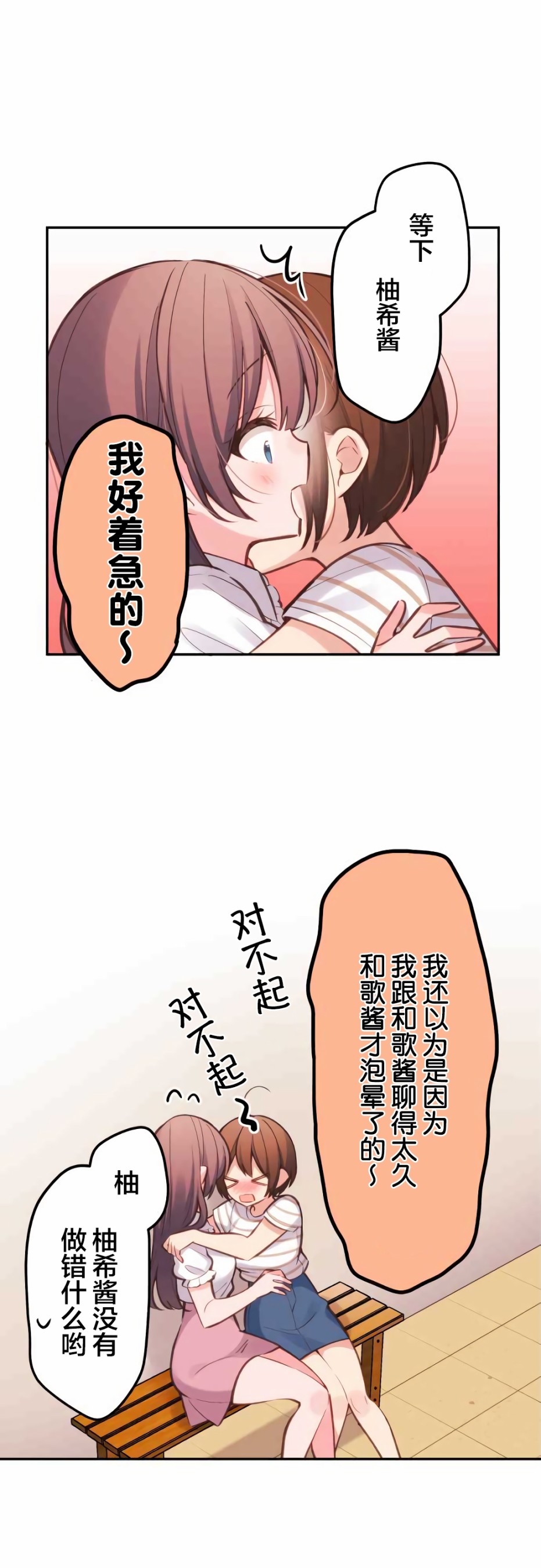 第24话-和歌酱今天依然很腹黑-岛村（第4张）