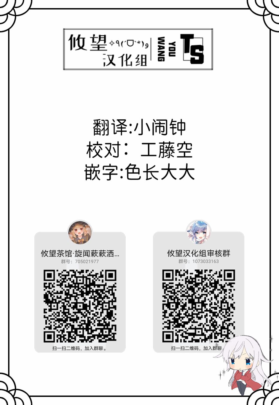 第29话-和歌酱今天依然很腹黑-岛村（第26张）