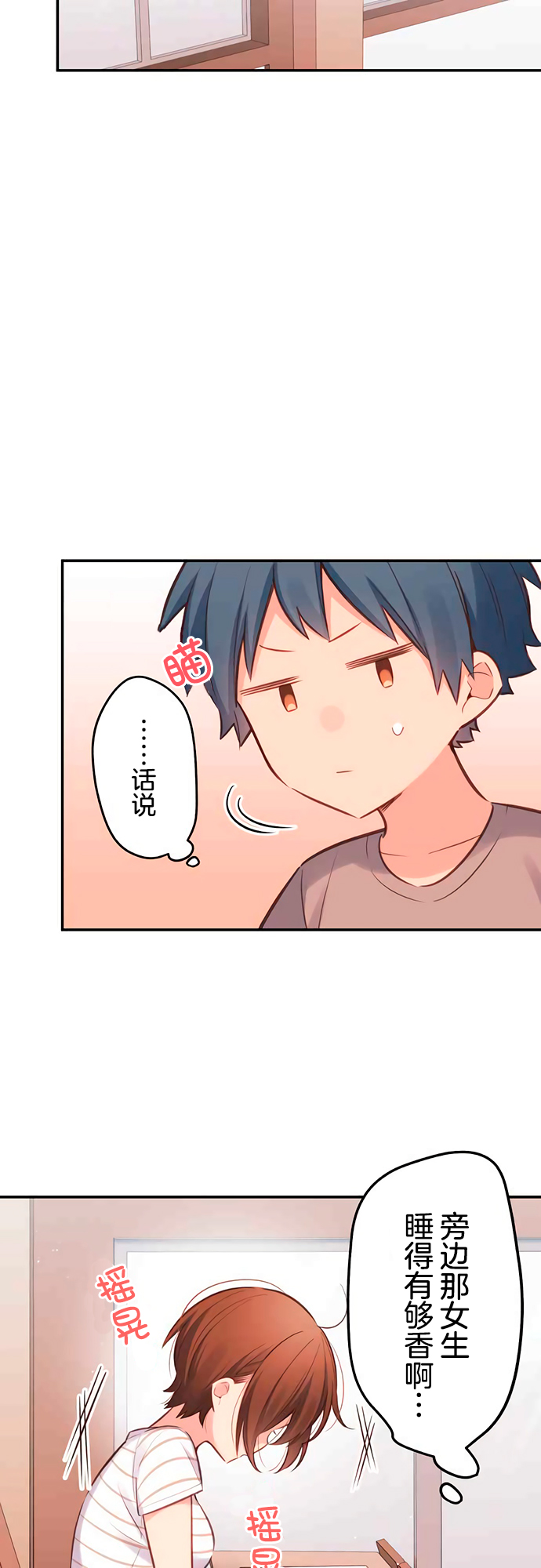 第20话-和歌酱今天依然很腹黑-岛村（第19张）