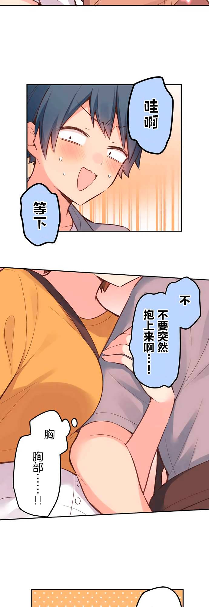 第28话-和歌酱今天依然很腹黑-岛村（第7张）