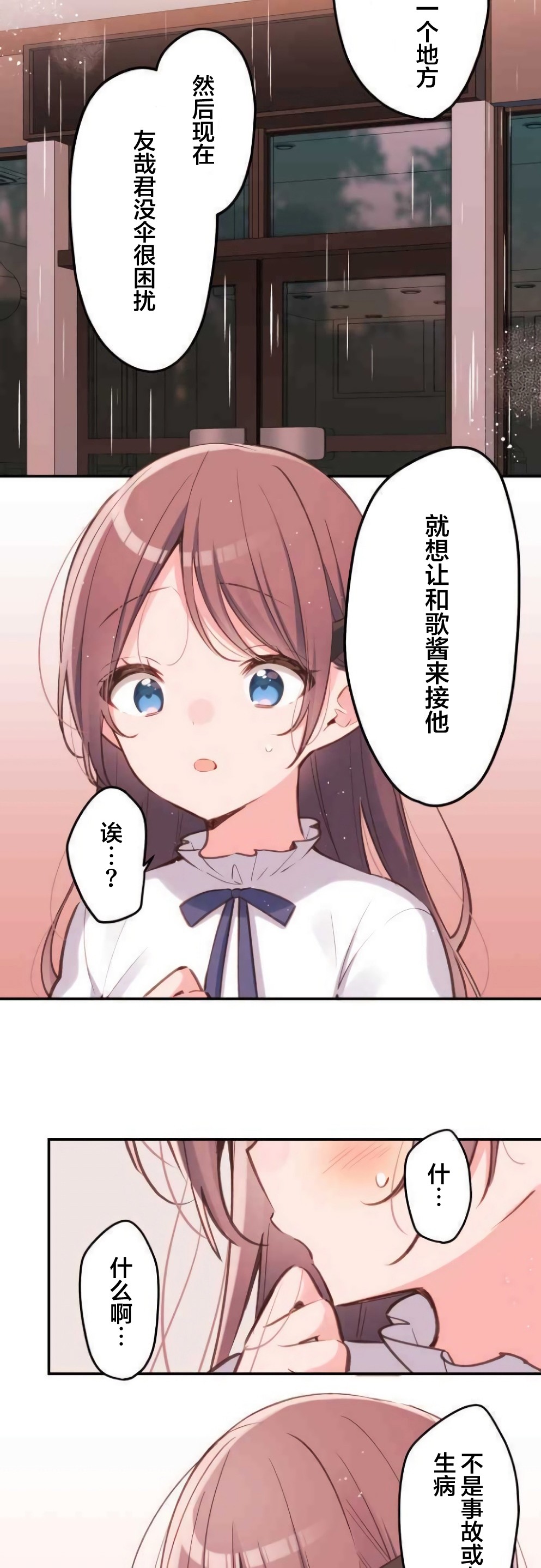 第35话-和歌酱今天依然很腹黑-岛村（第7张）