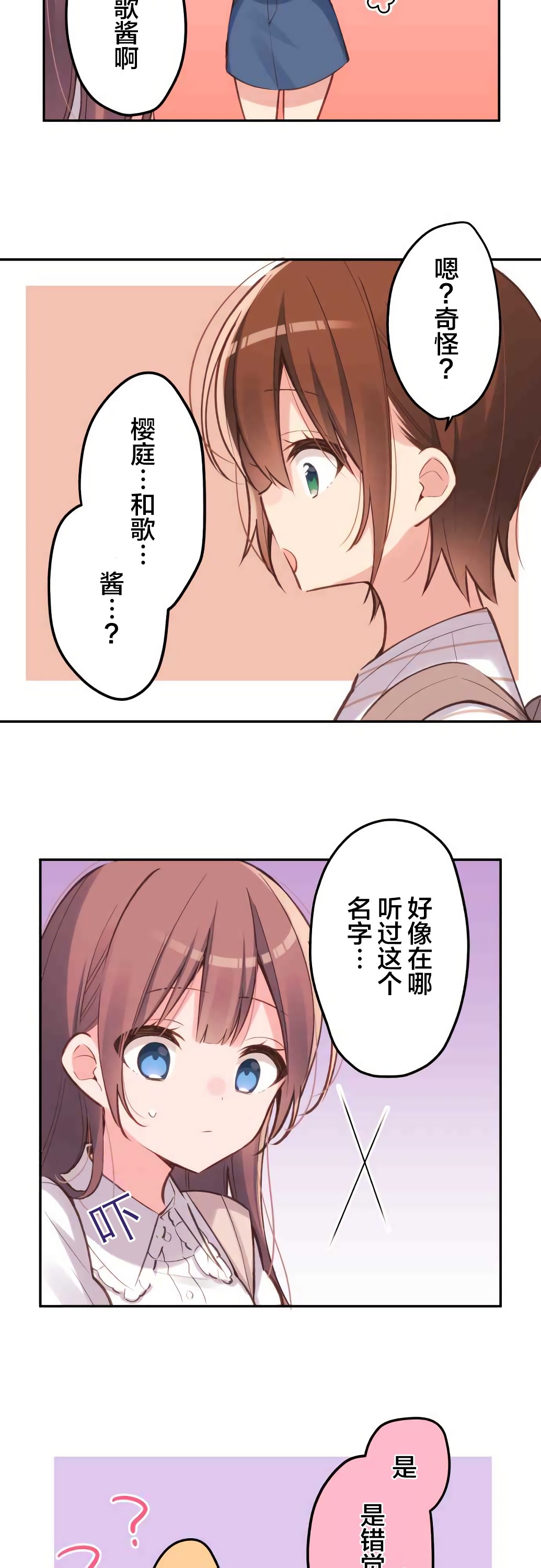 第21话-和歌酱今天依然很腹黑-岛村（第10张）