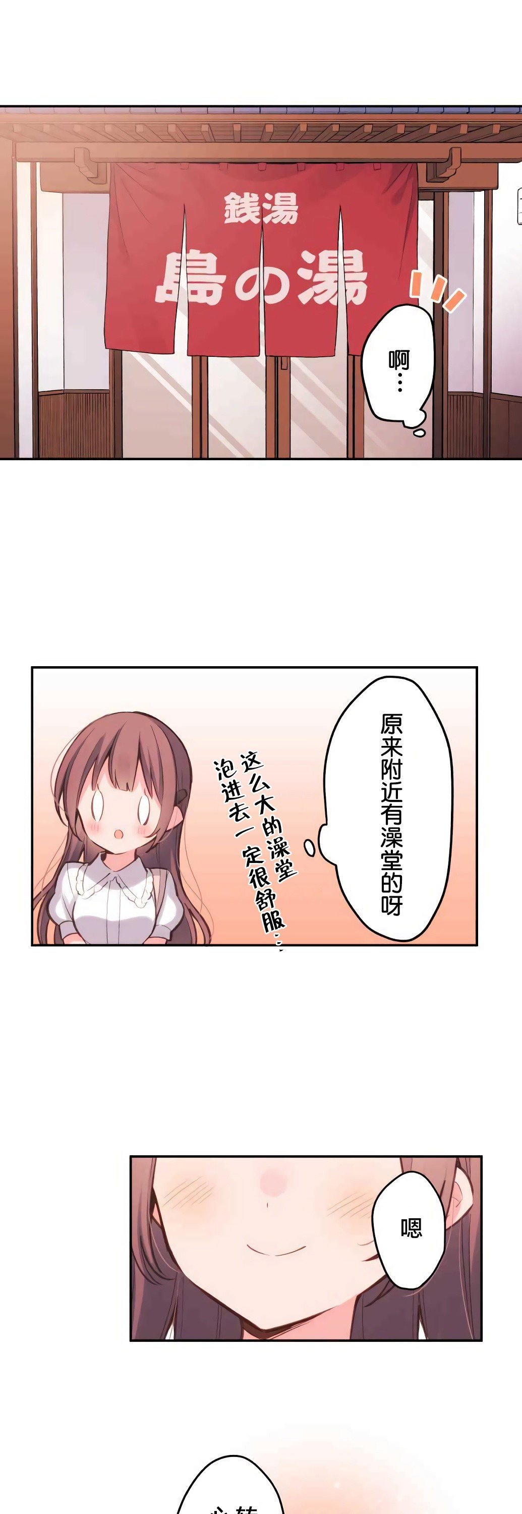 第21话-和歌酱今天依然很腹黑-岛村（第23张）