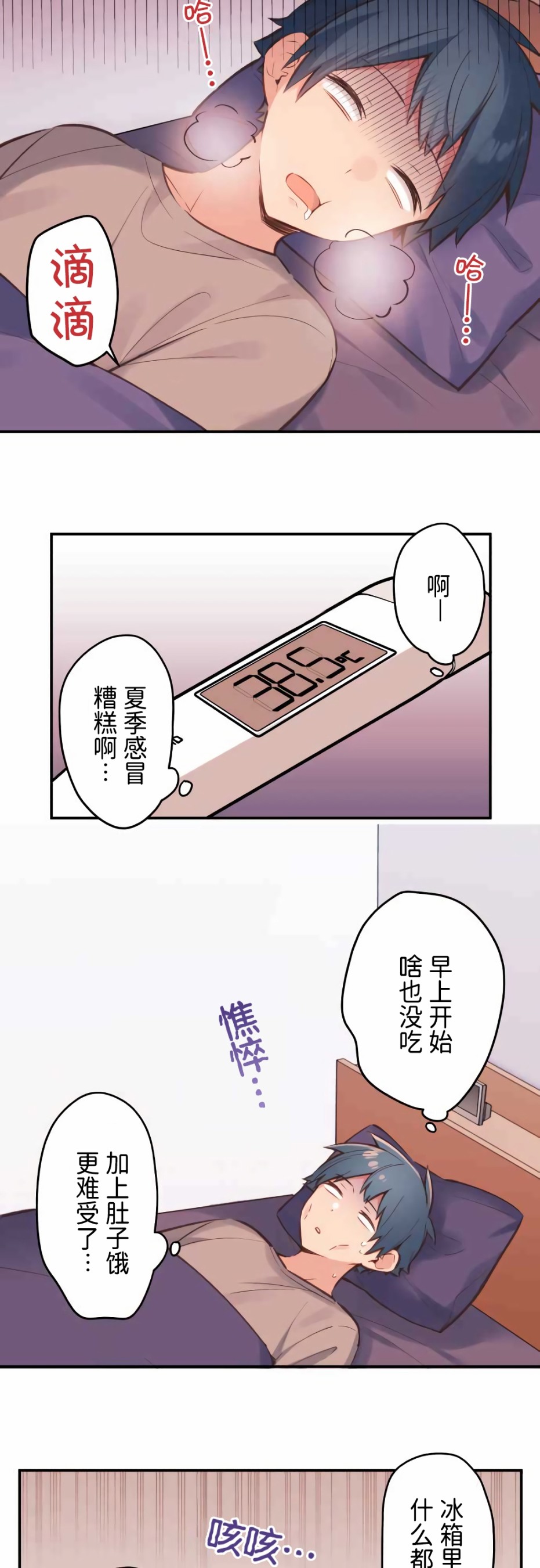 第40话-和歌酱今天依然很腹黑-岛村（第6张）