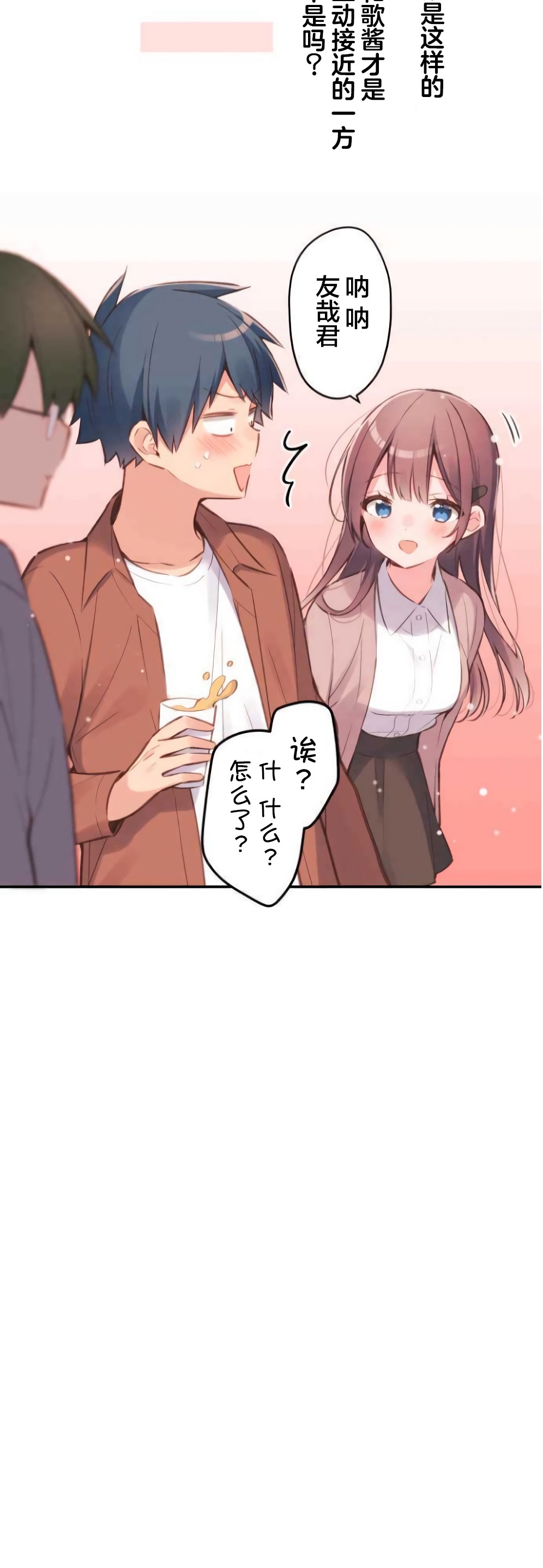 第35话-和歌酱今天依然很腹黑-岛村（第23张）