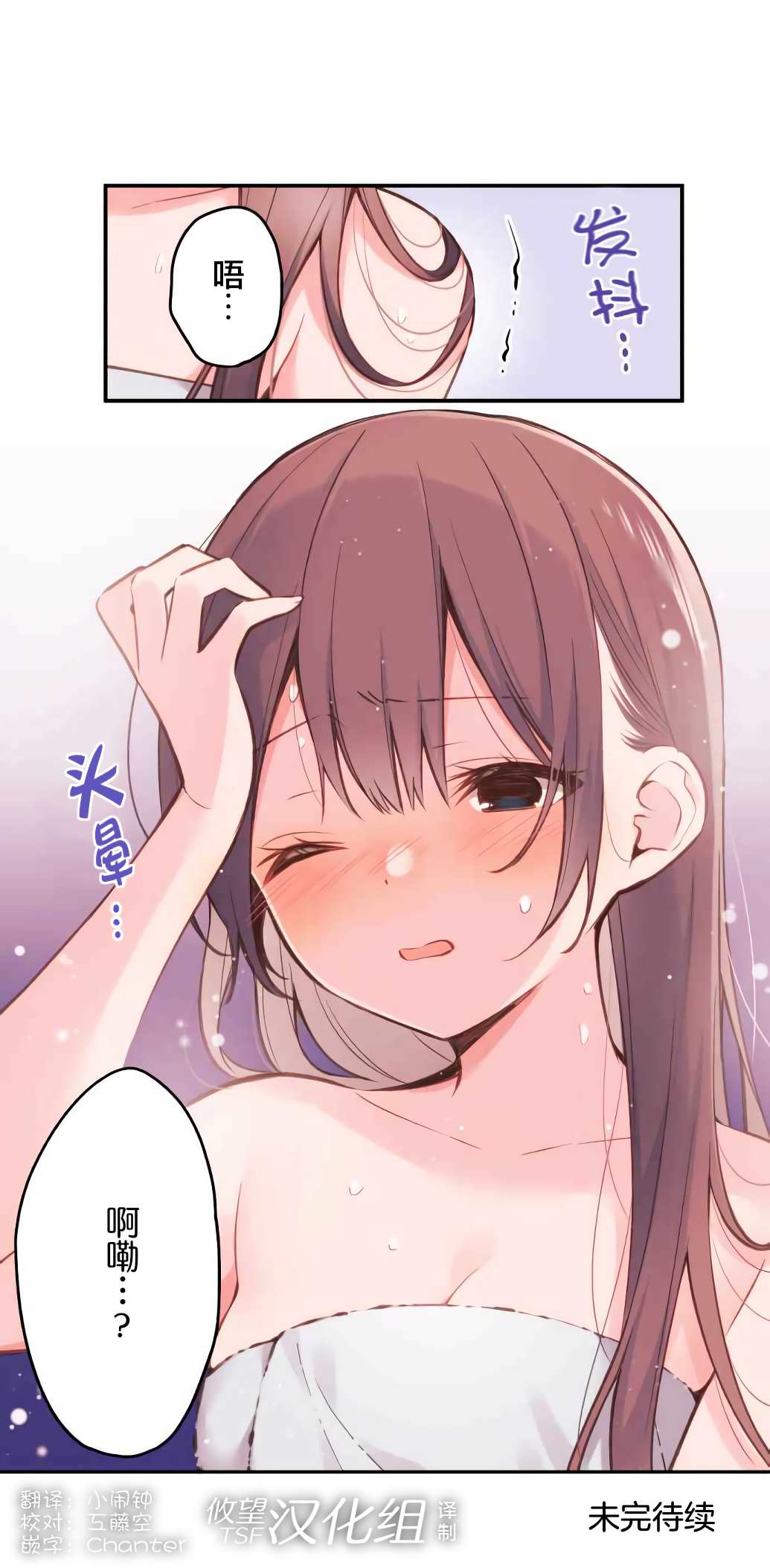 第39话-和歌酱今天依然很腹黑-岛村（第26张）