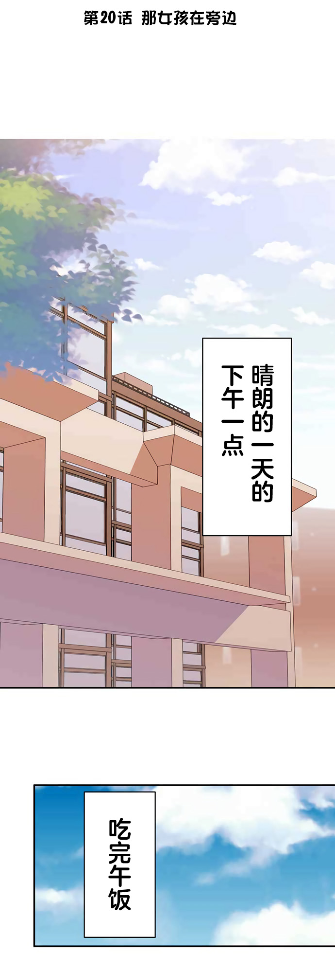 第20话-和歌酱今天依然很腹黑-岛村（第5张）