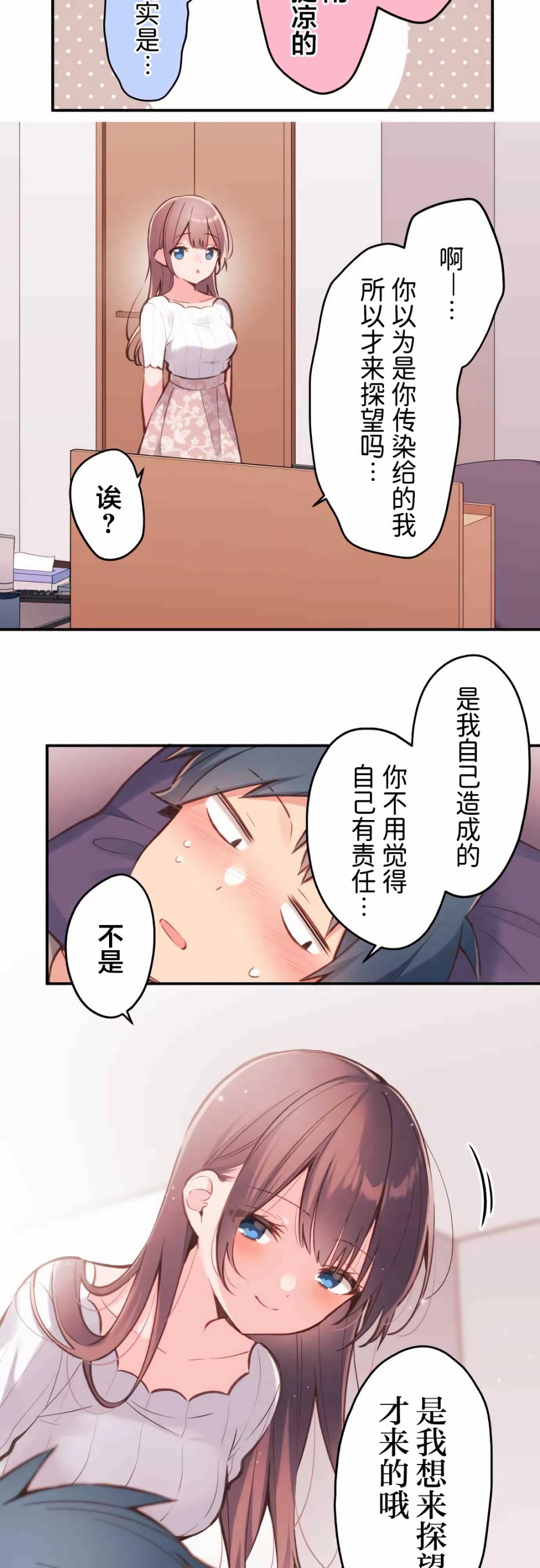 第40话-和歌酱今天依然很腹黑-岛村（第13张）