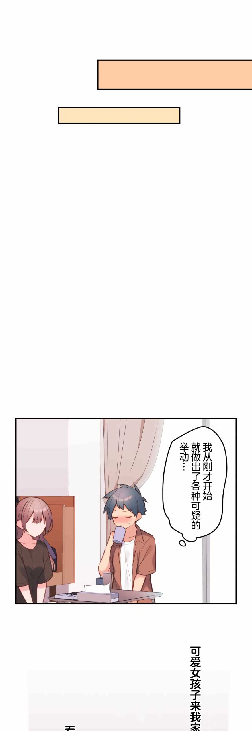 第36话-和歌酱今天依然很腹黑-岛村（第25张）