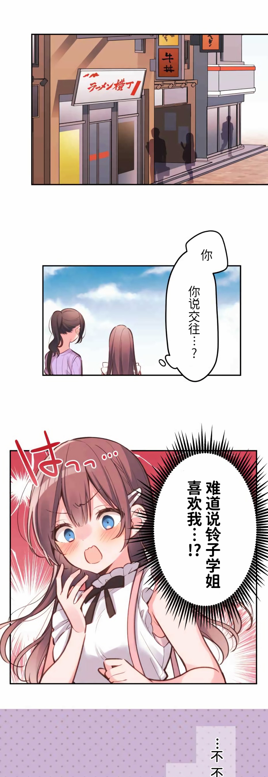 第30话-和歌酱今天依然很腹黑-岛村（第14张）